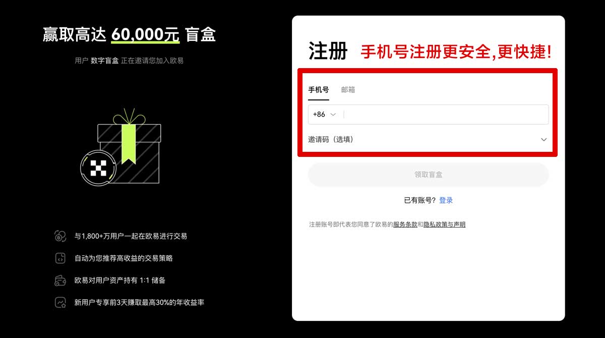注册芝麻交易所app最新版下载安装到手机要多久？3步极速安装指南账户步骤